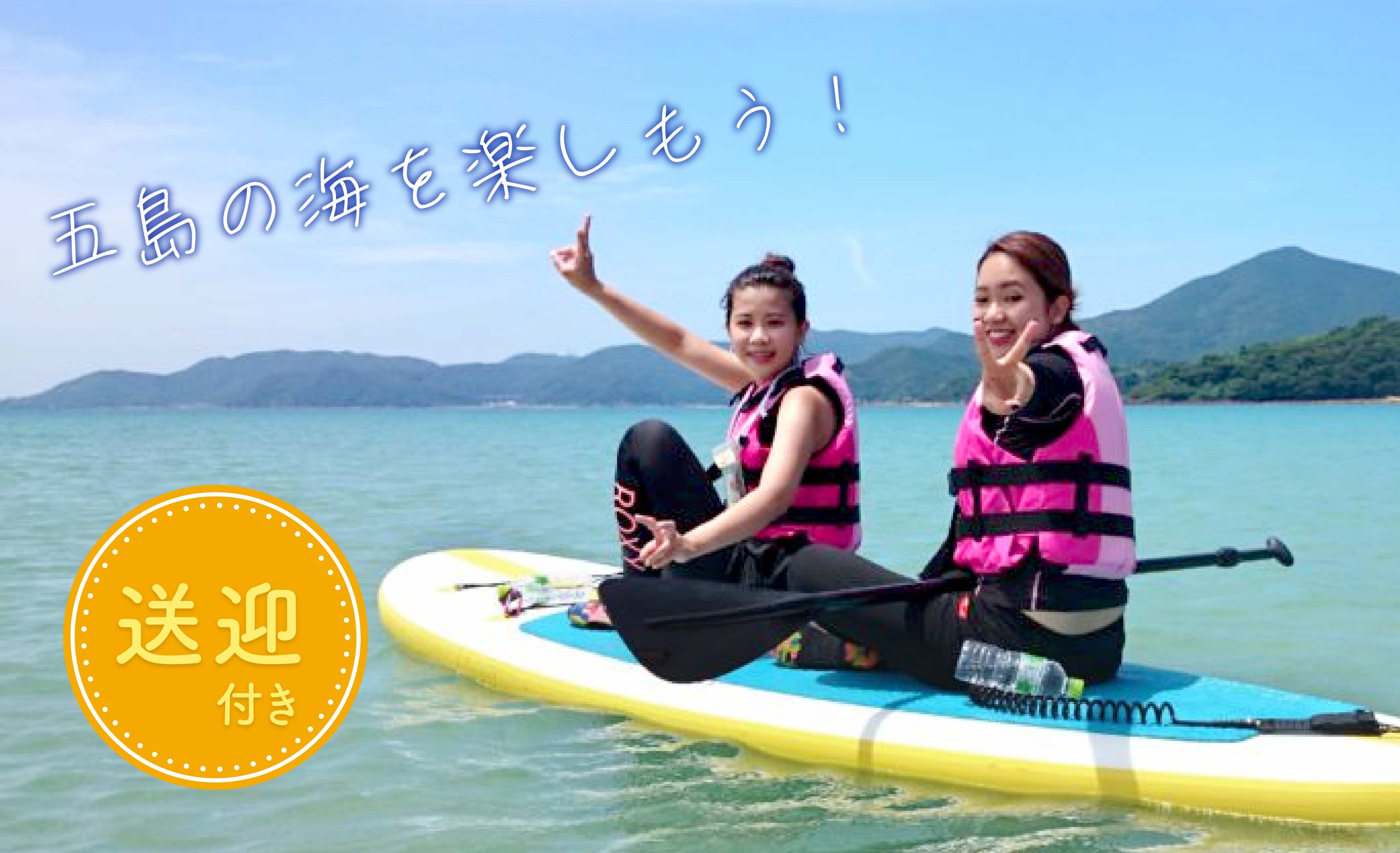 SUP体験